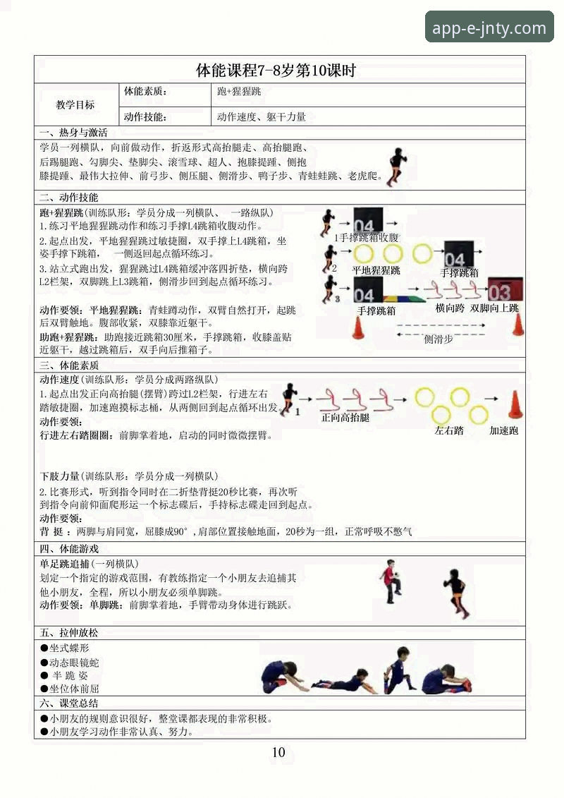 JNTY体育平台使用指南：全方位解析2026版本功能与实操体验