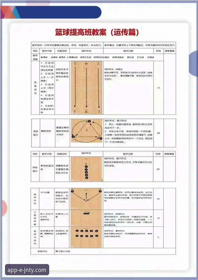 JNTY体育一键下载实用指南：从入门到精通的全流程解析