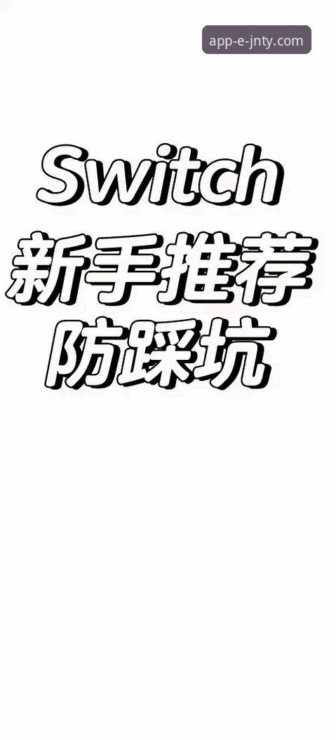 新手必看！JNTY体育安全下载全攻略——老用户手把手教你避坑